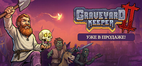 graveyard-keeper-2